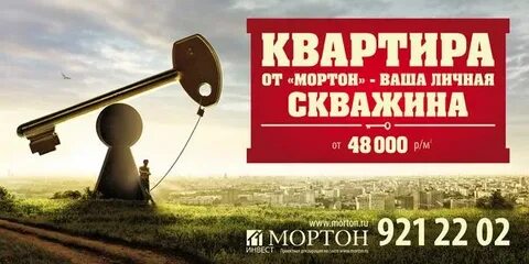 Мортон волгоград