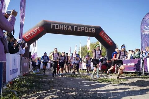 Гонка героев новосибирск