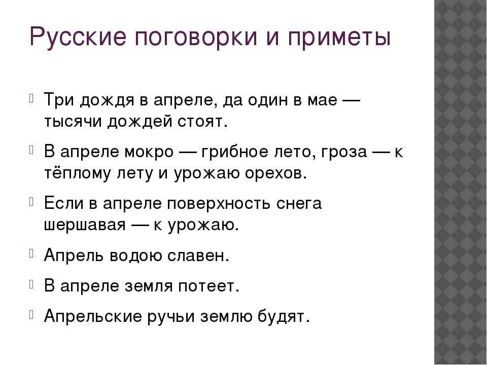 Приметы родных. Пословицы о Дожде. Пословицы и поговорки о Дожде. Пословицы и загадки о Дожде. Поговорки о Дожде.