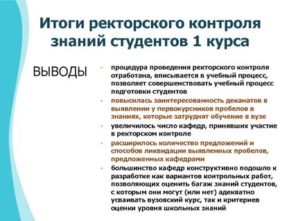 Оценка уровня знаний студентов