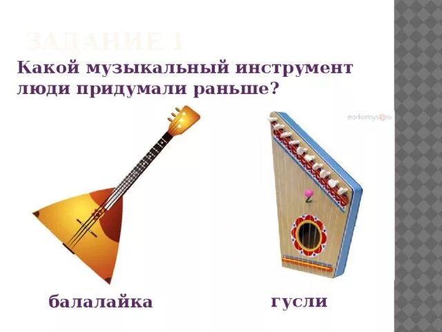Какой есть народный инструмент. Какой есть народный инструмент