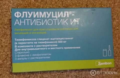 Флуимуцил после антибиотиков