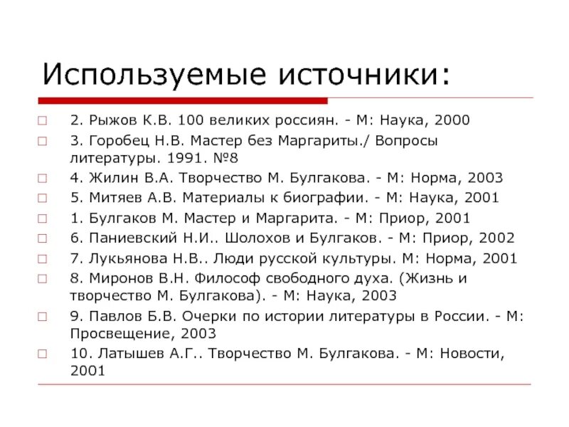 Важные события 2000. 1991 2000 События. Наука 2000.