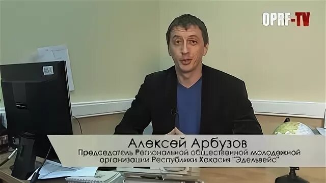 Мфц арбузов. Алексей арбузов хакасия. алексей арбузов челябинск. арбузов алексей петрович челябинск. алексей арбузов челябинск предприниматель фото.