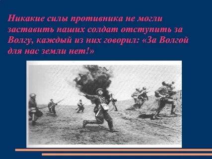 Никакая сила не могла