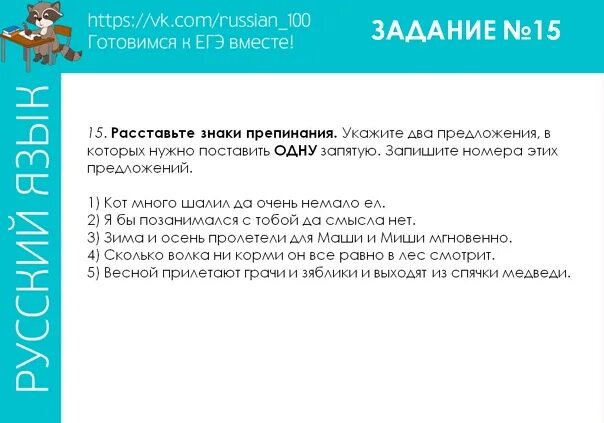 Тест задания 17 егэ. 17 Задание ЕГЭ по русскому. Задание 17 ЕГЭ русский теория. 17 Задание ЕГЭ русский язык теория. Задание 17 ЕГЭ теория.