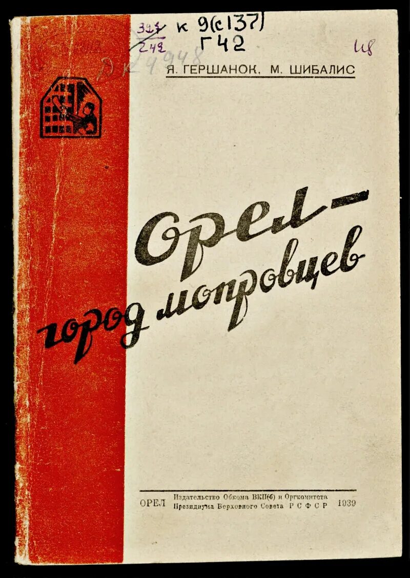 Издательства орла. Издательства орла