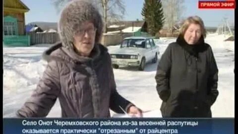 Эпидемия в черемховском районе
