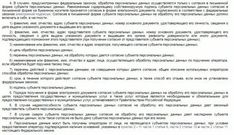 Фамилия субъекта персональных данных