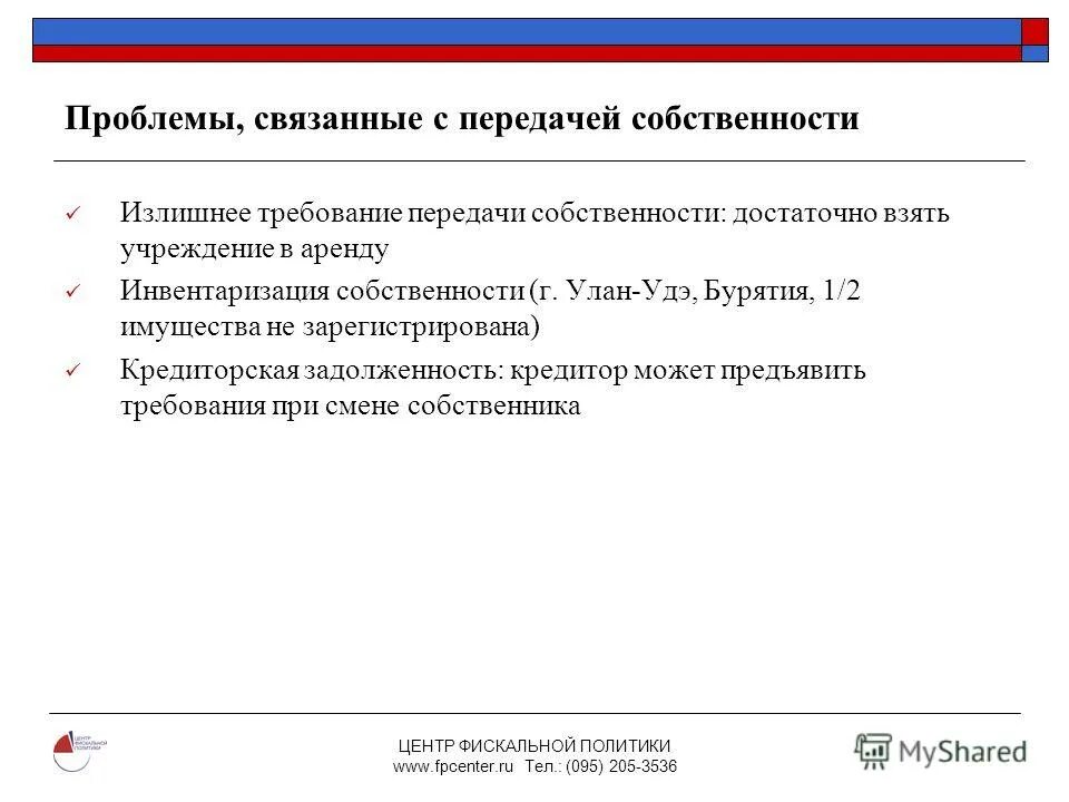 Требования к передаваемой информации