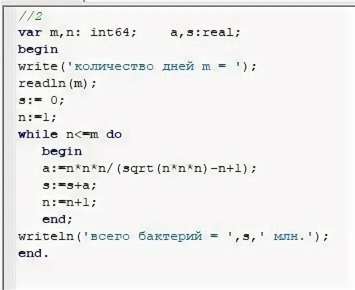 Int64 в Паскале. Инт 64 в Паскале. Int64 в Паскале диапазон. Integer int64 Паскаль. Int 64