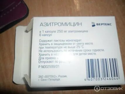 Азитромицин 500 мг детям