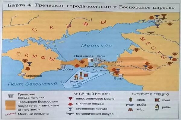 Правители боспорского царства. Карта греческие города колонии и Боспорское царство. Греческие города колонии и Боспорское царство. Боспорское царство на карте. Боспорское царство Тамань.