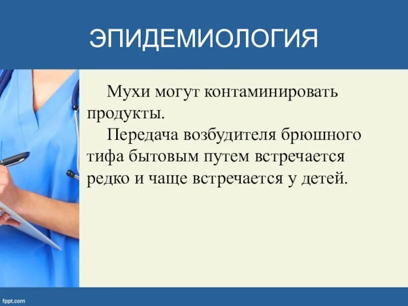 Для клиники брюшного тифа характерно:. Брюшной тиф период разгара клиника. Относительная брадикардия при брюшном тифе. Специфические осложнения брюшного тифа