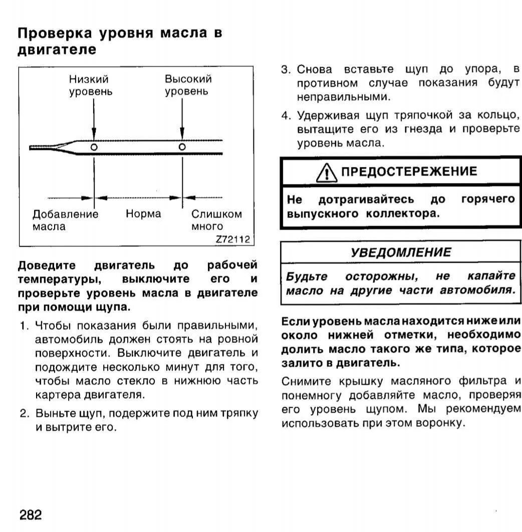 Уровень масла в двигателе Тойота. Уровень масла Тойота Камри v50 2.5. Уровень масла ДВС Камри 70. Щуп уровня масло ДВС Тойота Камри 2.5.