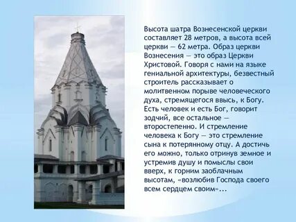 К шатровому стилю относятся