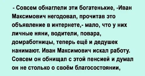 Почему обнищал отец