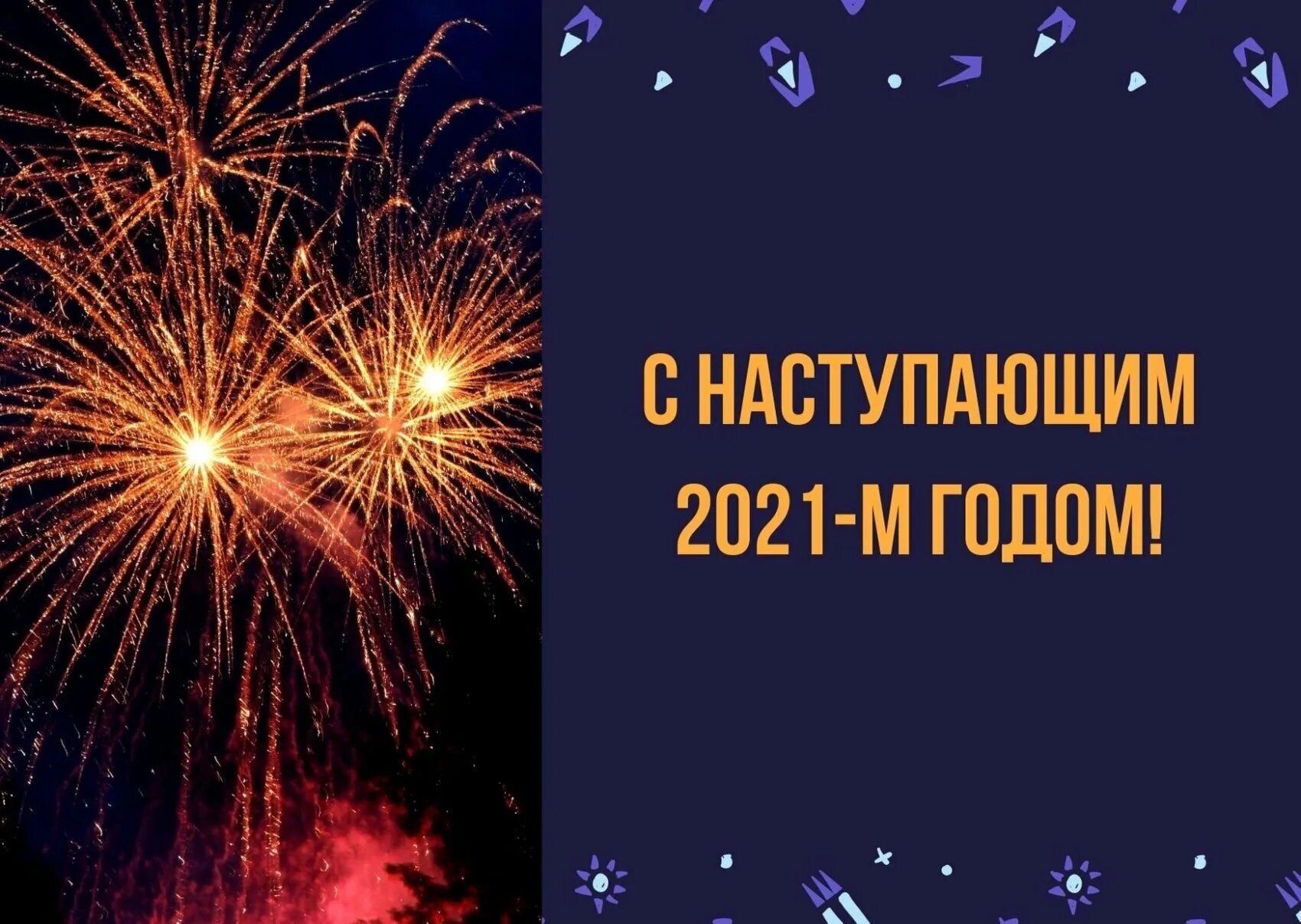 Поздравление с днём рождения мужчине салют. Салют открытка. Поздравления с днём рождения салют. Открытки с днем рождения мужчине салют. Салют "с днем рождения".