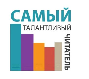 Видео самый талантливый читатель