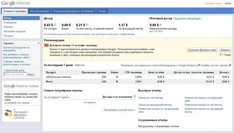 Гугл адсенс