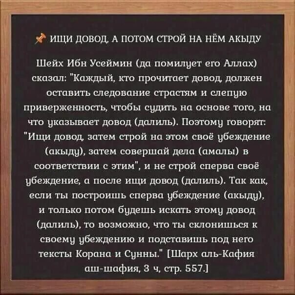 Довод на то что. Довод в исламе это. запрет на изображение живых существ в исламе. далиль в исламе это. хадис про изображения живых существ.