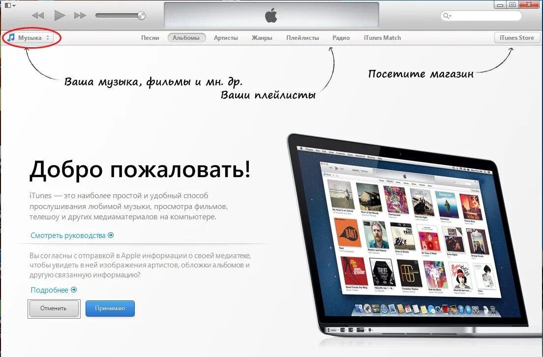 Айтюнс. ITUNES Store Старая версия. Как пользоваться айтюнс на компьютере для айфона. ITUNES 11.4 Windows. Версии айтюнс 64 бит