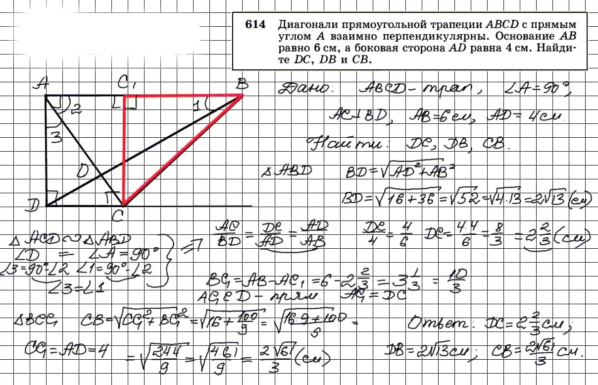 Геометрия 7 9 класс атанасян 41. Геометрия 7 9 класс атанасян 41