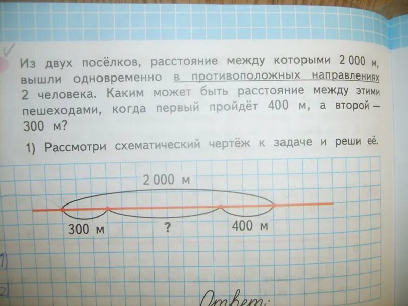 Из двух поселков расстояние между которыми 60