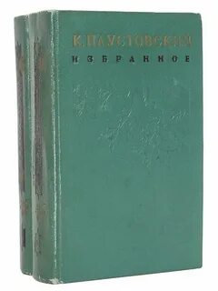 Художественная литература паустовского