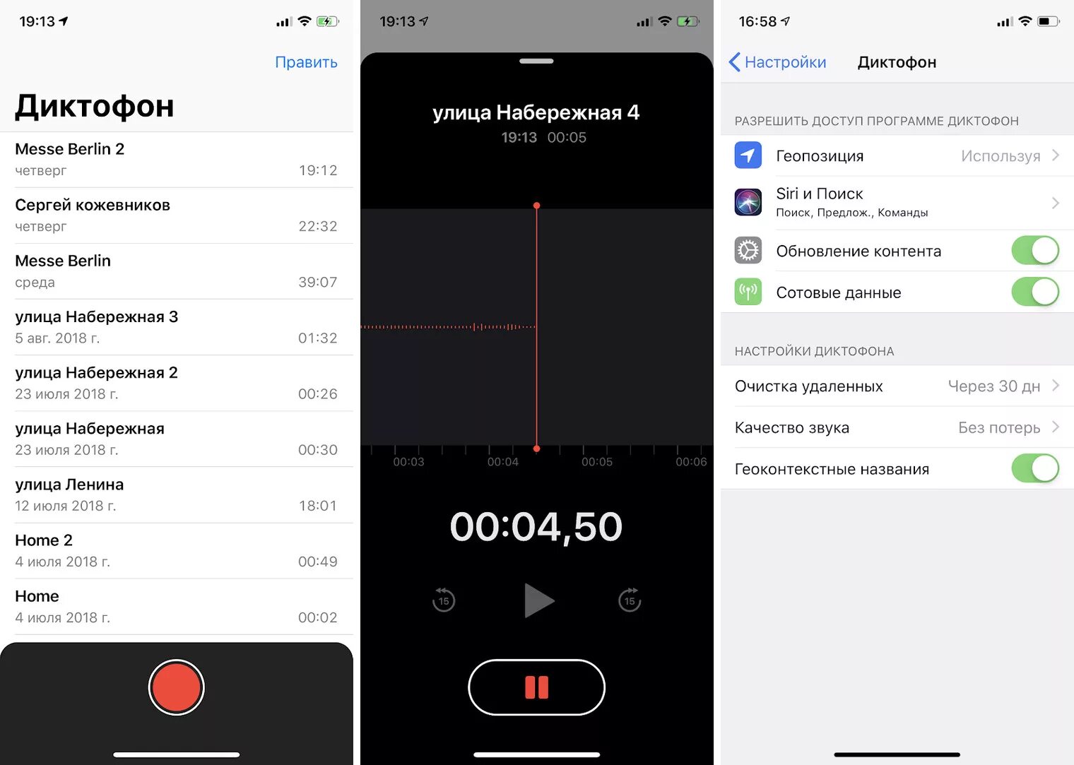 Как извлечь аудио из видео на айфоне. Кула сохранябися щаимси с диктоыона. запись на диктофон. записи с диктофона на андроиде. диктофон на айфоне.