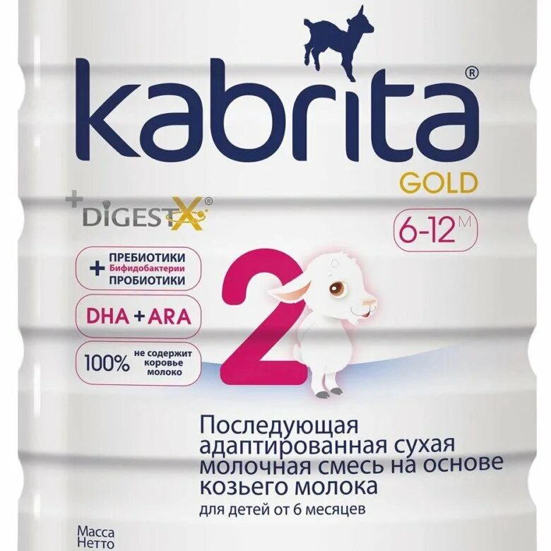 Кабрита смесь купить. Kabrita 2 Gold 800. Смесь Кабрита 2. Смесь Kabrita 2 Gold (6-12 месяцев) 400 г. Кабрита 1 400 гр.