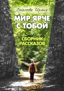 Ти сборник