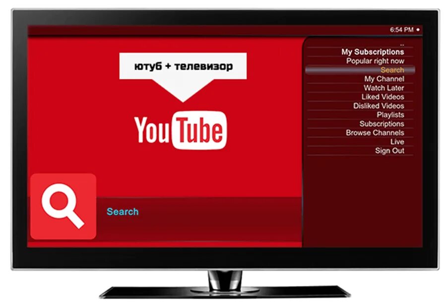 Youtube установить на телевизор. Телевизор с ютубом. ТВ приставка. Ютуб по телевизору. Ютуб смарт ТВ.