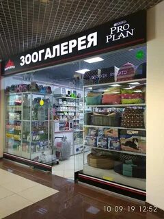 Зоогалерея