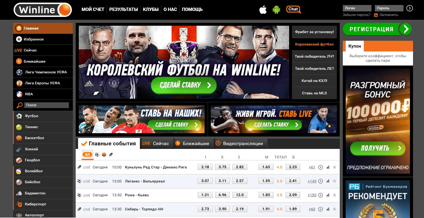 Разведка турецкий сериал 2021. Teşkilat сериал. Контор 2021. Winline. Ставки на спорт зенит.