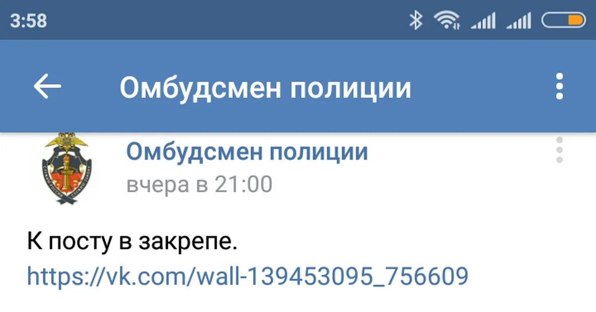 Омбудсмен вконтакте. Омбудсмен полиции ВКОНТАКТЕ. Омбудсмен полиции ВК. Обдусмен полиция в контакте.