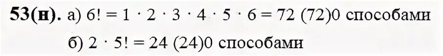 2 53 53 решение