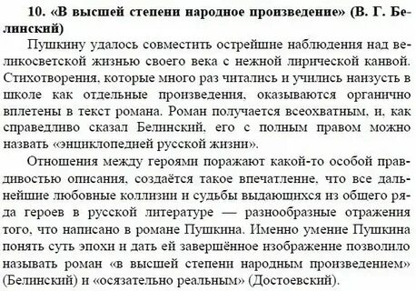 Конспект жуковский 9 класс литература кратко