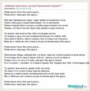 Ты не знаешь сама текст