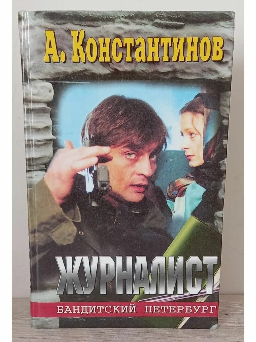 Константинову андрею дмитриевичу