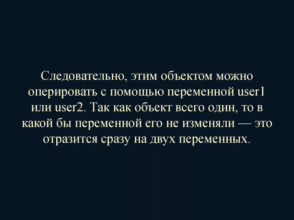 Следовательно. Поскольку следовательно. Так как следовательно. Следовательно для презентации. Следовательно подобный