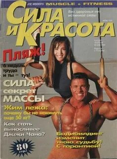 Журнал сила