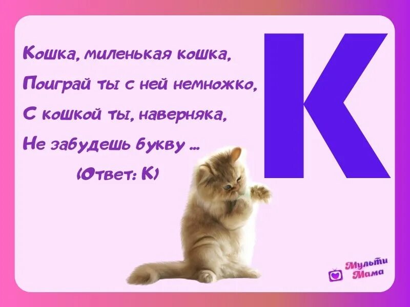 Загадки про буквы. Стих про букву а. Загадка с отгадкой на букву а. Загадки на букву для детей с ответами. Загадки на букву 2