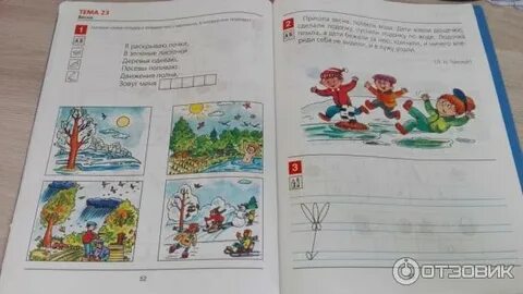 Тетради колесниковой 6 7 лет
