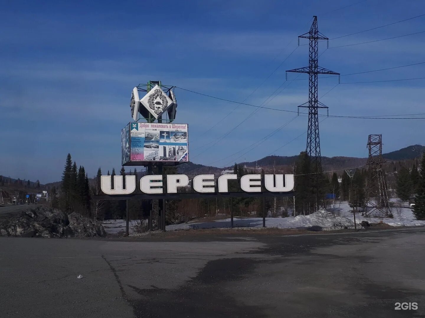 Карта отелей шерегеш гора зеленая. Шерегеш геш. Шерегеш стелла. Водохранилище шерегеш. Шерегеш достопримечательности.