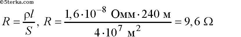 Спираль электрической плитки изготовлена из проволоки. Определение величины силы тока. Реостат, изготовленный из никелевой проволоки. Определите сопротивление нихромовой проволоки длиной 40 м. Нагревательный элемент сделан из нихромовой проволоки длиной 50 м.