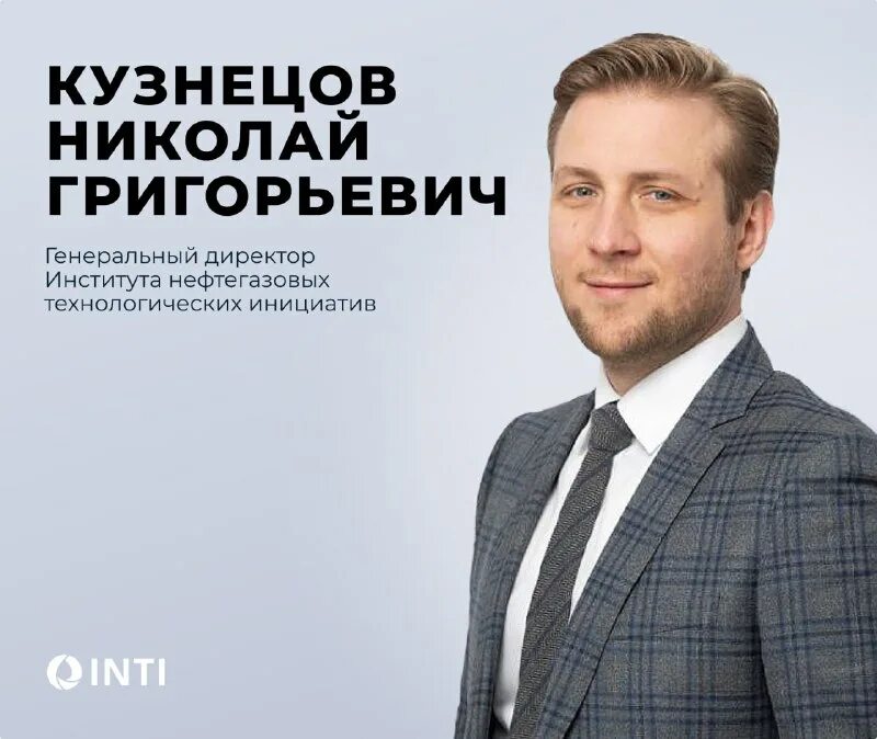 Институт нефтегазовых технологических инициатив. Твилио лого свг. Институт нефтегазовых технологических инициатив. Ано "институт нефтегазовых технологических инициатив" лого. Институт нефтегазовых технологических инициатив.