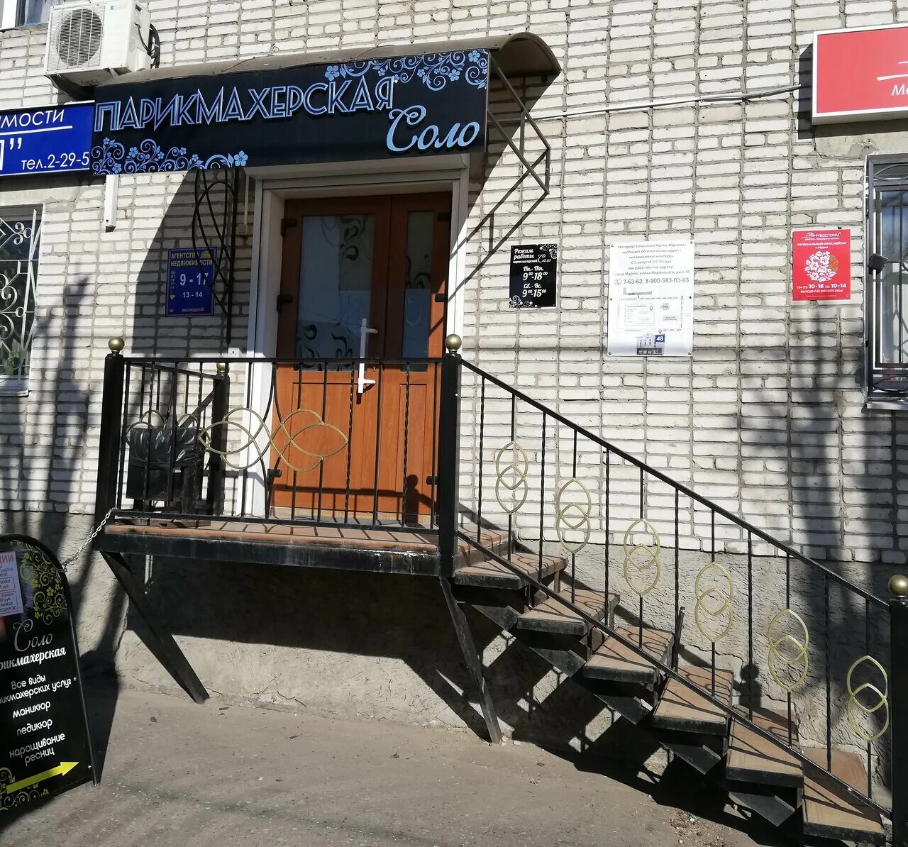 парикмахеры муром. ул. парикмахеры муром. московская 118 муром. парикмахерские в муроме.