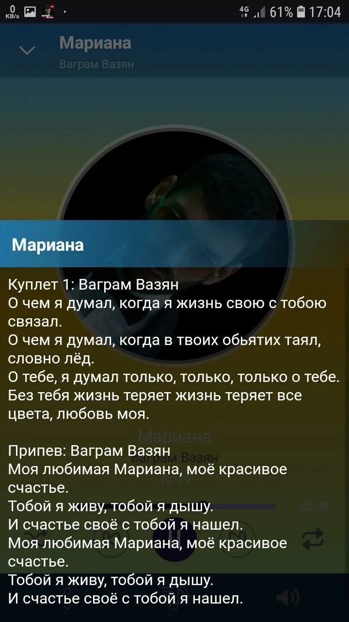 Любовь и боль Ваграм Вазян текст. Любовь и боль текст песни Ваграм Вазян. Забыли Ваграм Вазян текст. Песня любимая Ваграм Вазян. Песня ваграм вазян любовь