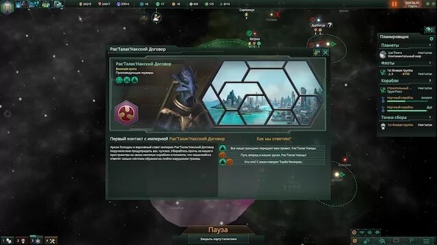 Стелларис галактический совет. Stellaris системные требования. Имена для стелларис. Стелларис хан. Stellaris как включить русский язык.